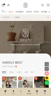 리리앤코 android App screenshot 1